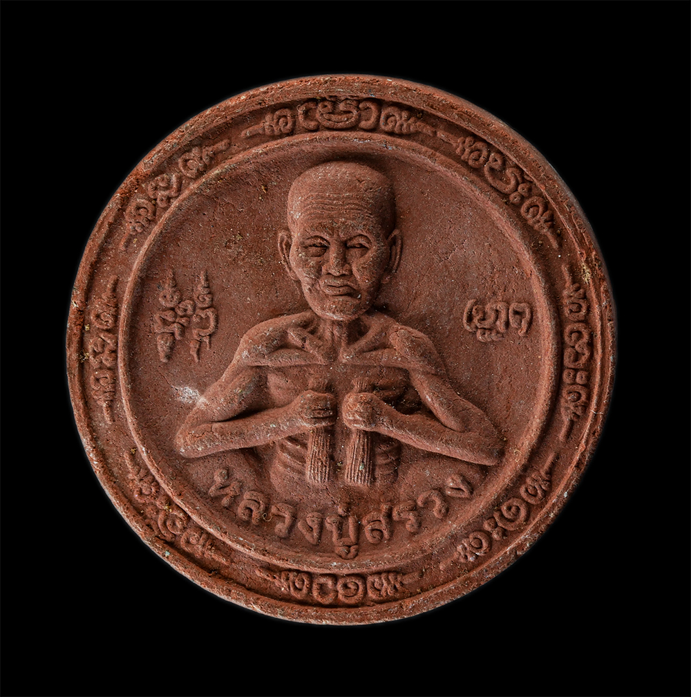 2Sep24 (114)ย.jpg - หลวงปู่ผ่าน ฉันทโก วัดป่าโพธิ์แก้ว2 อ.ศรีมหาโพธิ์ จ.ปราจีนบุรี หลังหลวงปู่สรวง เทวดาเดินดิน เนื้อผงพุทธคุณ ผงว่าน ดินเผา ฝังตะกรุด พระเก่าสวย มวลสารดี [..] | https://kamulet.in.th